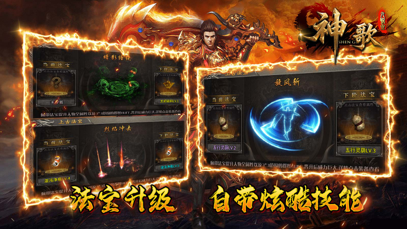 神歌九职业截图2