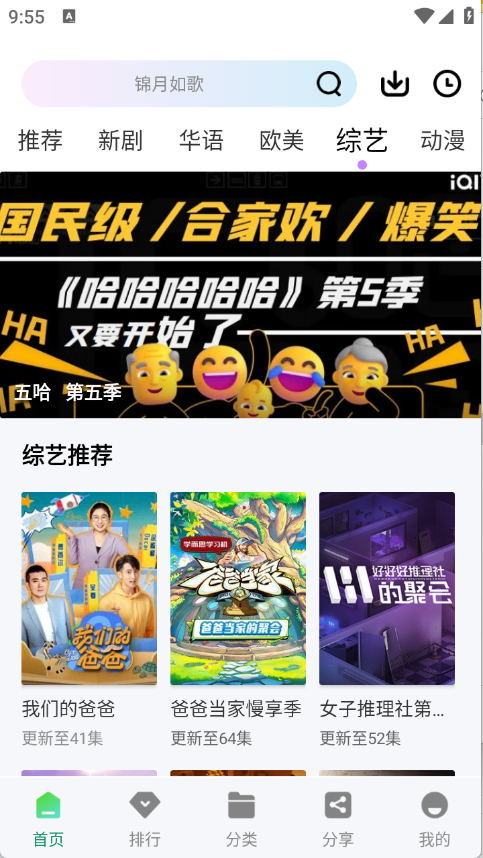 拾光视频最新版截图2