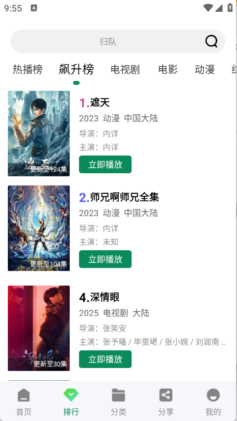 拾光视频最新版截图3