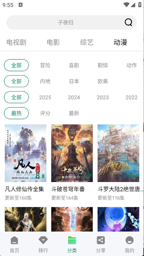拾光视频最新版截图4