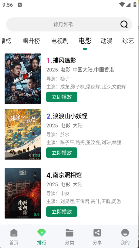 拾光视频最新版截图5