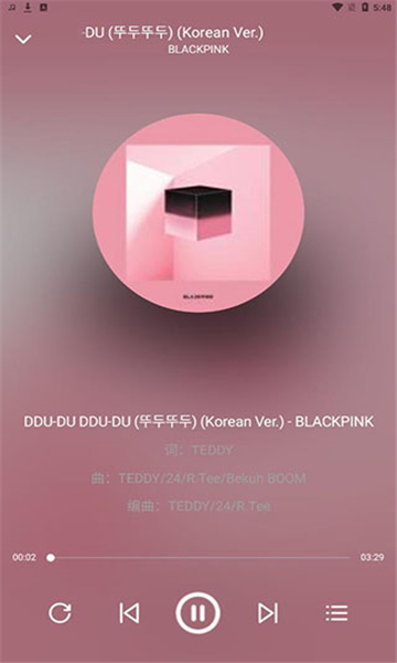 音乐世界app最新版截图2