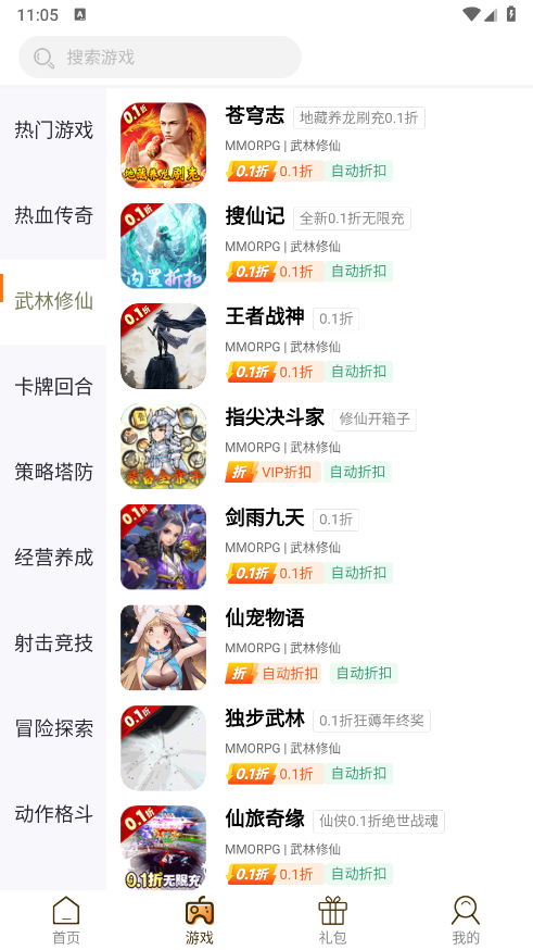 ku25游戏盒手机版截图1