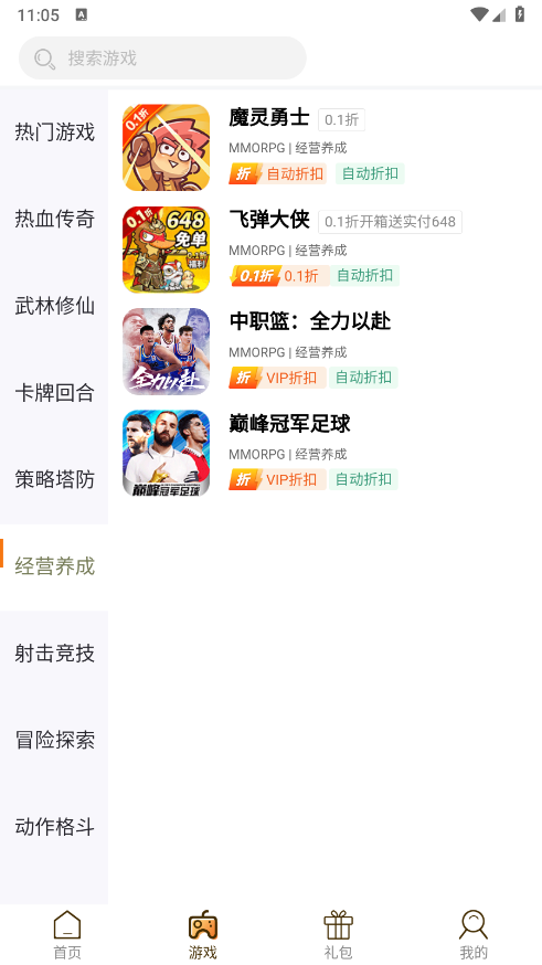 ku25游戏盒手机版截图3