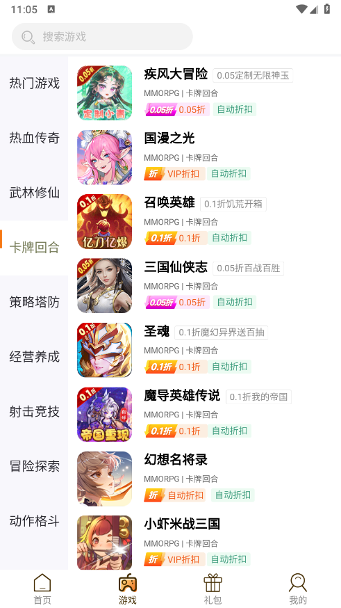 ku25游戏盒手机版截图2