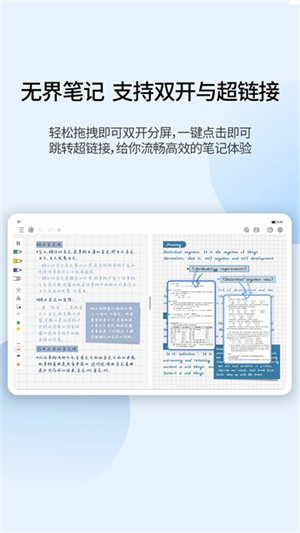 享做笔记app截图1