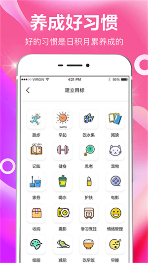 今日打卡app截图3