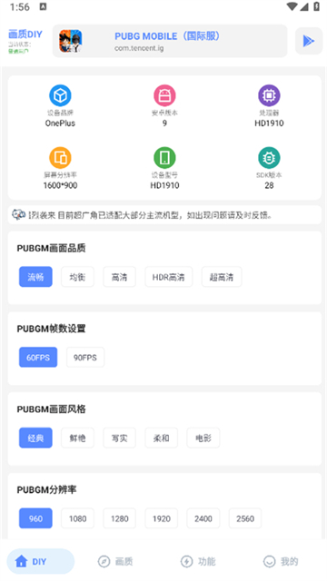 hzzsprolx画质助手截图4