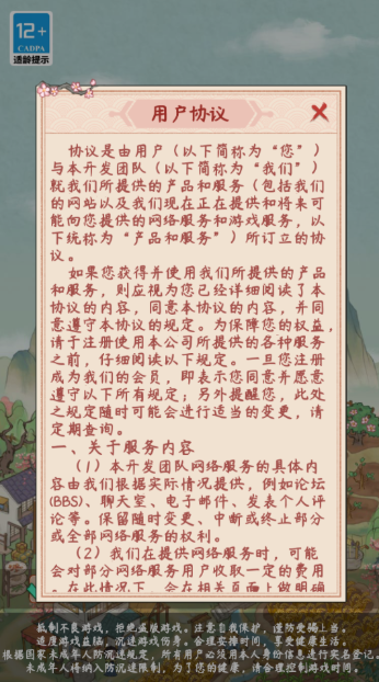 小镇幸福生活手游截图5