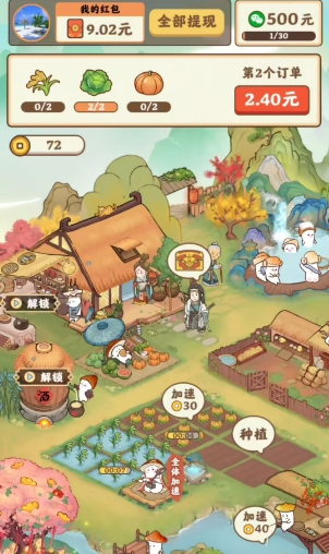 小镇幸福生活手游