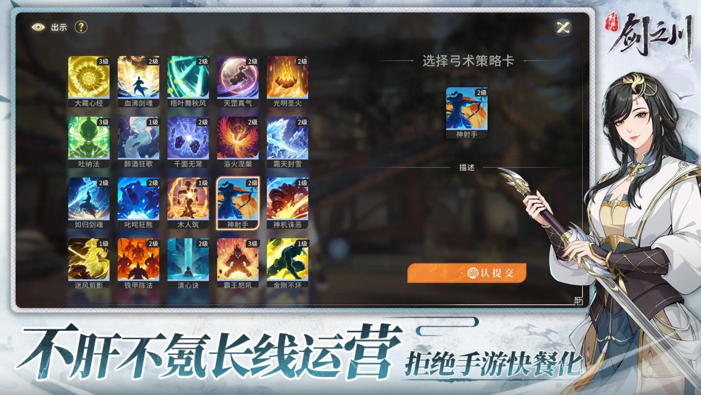 对决剑之川最新版本截图2