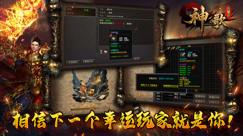 神歌九职业游戏截图1