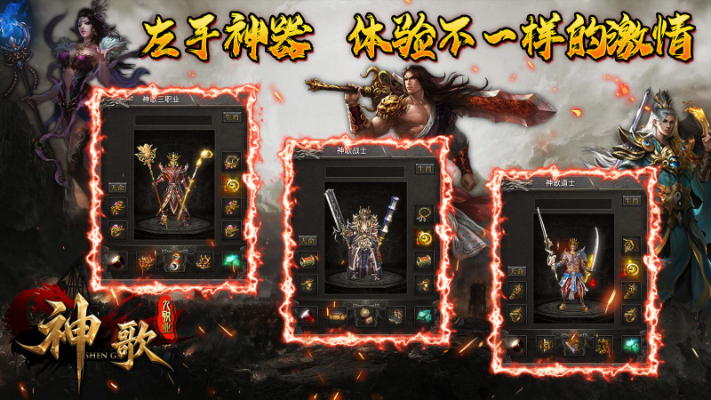 神歌九职业游戏截图5