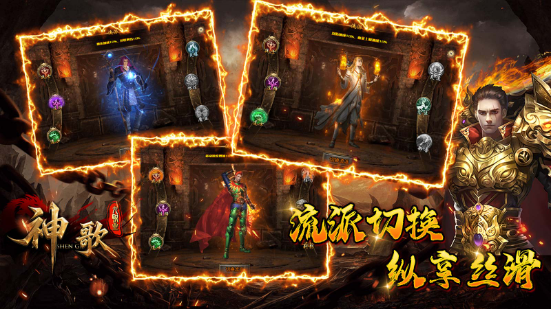 神歌九职业游戏截图4