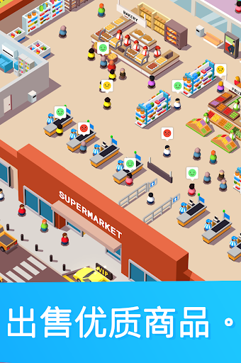 闲置超市大亨最新版截图3