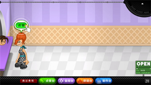 老爹圣代曲奇店togo官方版截图1