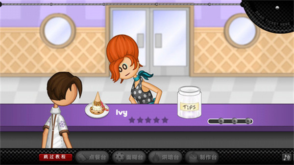 老爹圣代曲奇店togo官方版截图3