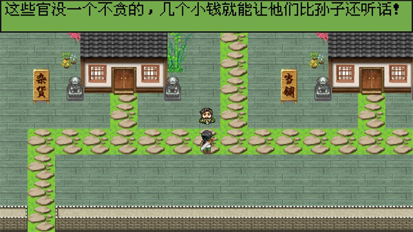 白金英雄坛说2安卓版截图2