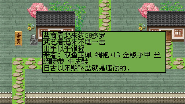 白金英雄坛说2安卓版