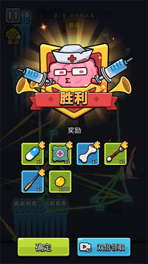 细胞保卫战免广告版截图2