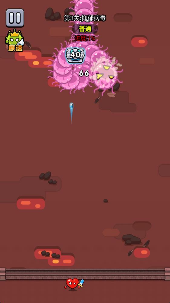 细胞保卫战免广告版截图3