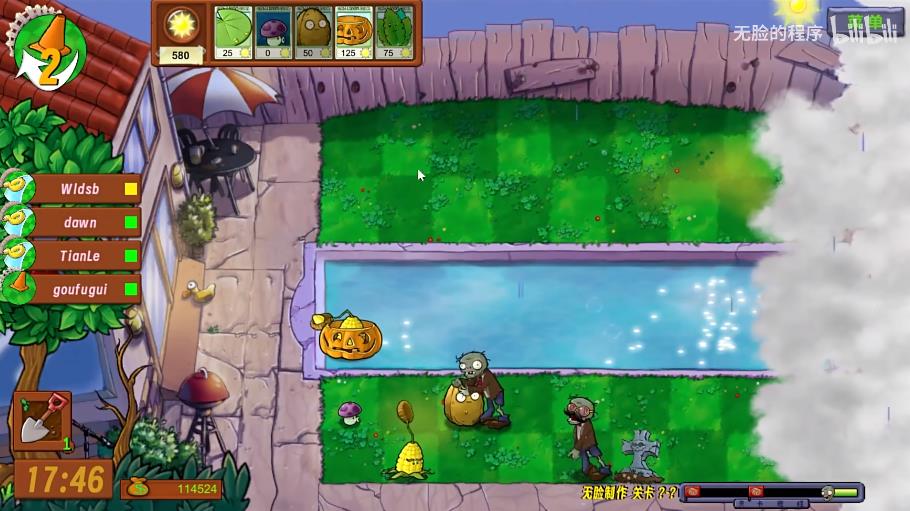 PvZ生态版手机版截图2