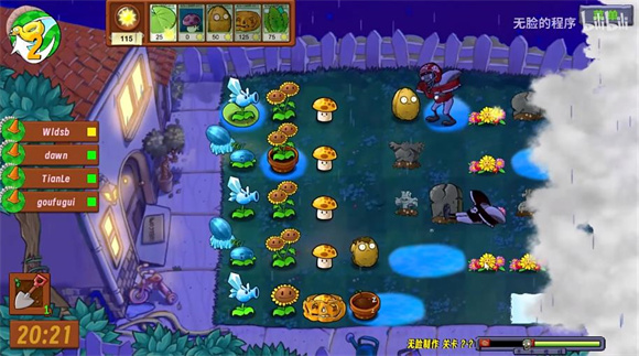 PvZ生态版手机版截图4