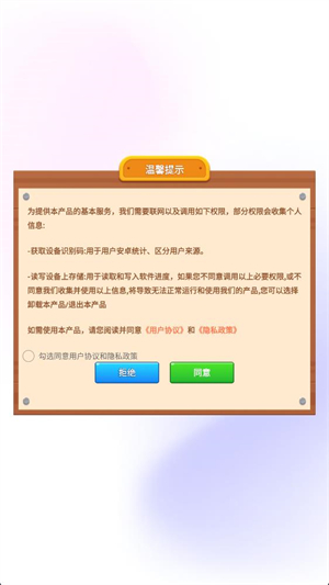 天才打螺丝红包游戏截图1