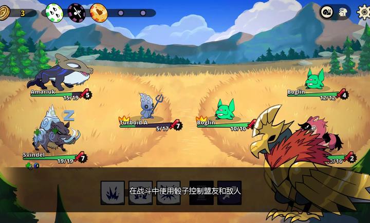 神骰传说安卓版截图3