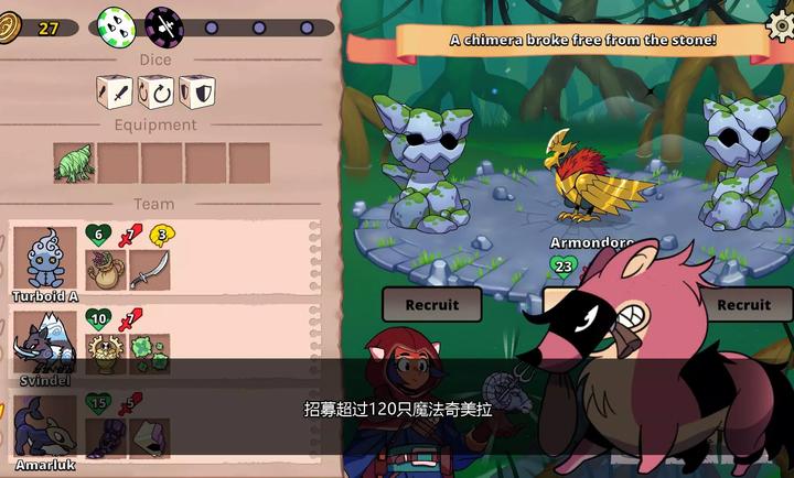 神骰传说安卓版截图4