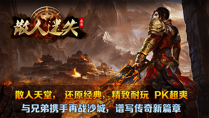 叁壹散人迷失截图1