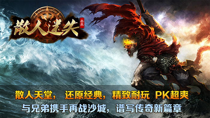 叁壹散人迷失截图2