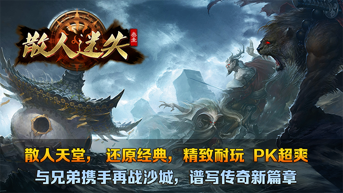 叁壹散人迷失截图3