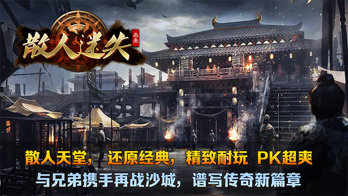 叁壹散人迷失截图4