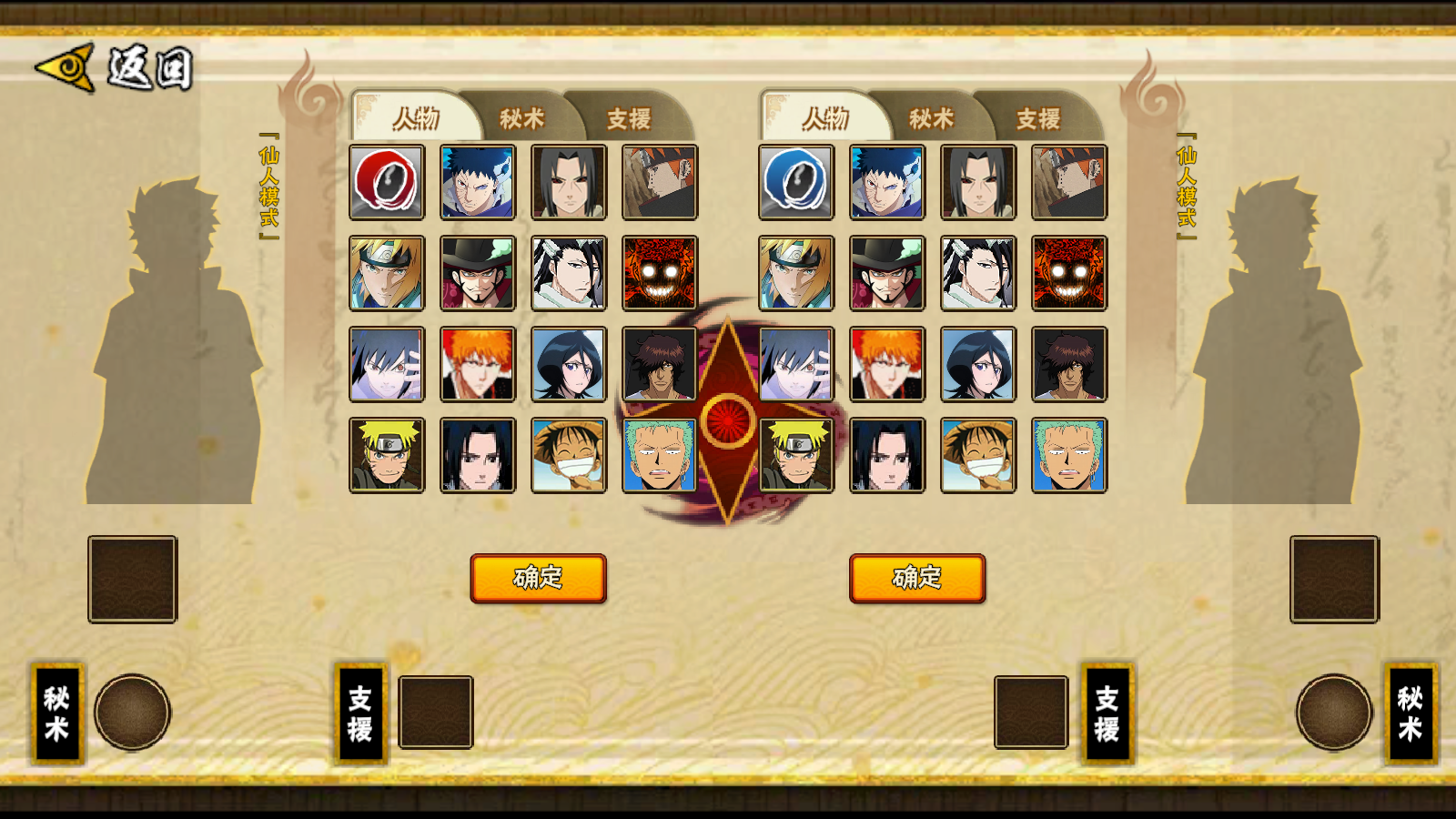 跨界对决1.051版本截图2