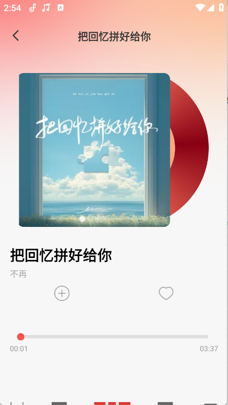 车载DJ嗨歌多多截图3