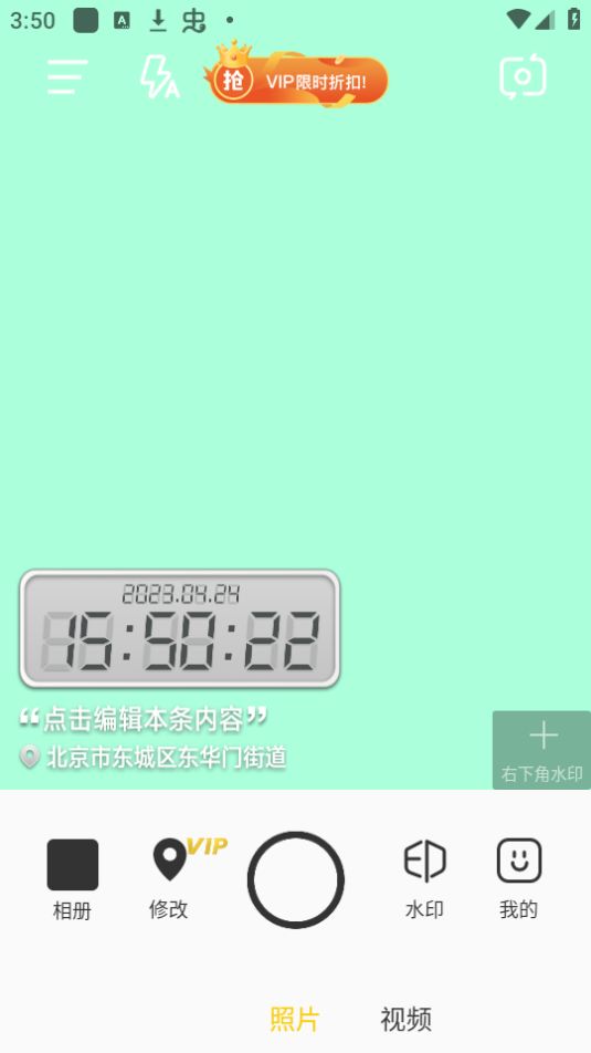 修改水印相机最新版截图2