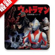 奥特曼空想特摄汉化重制版