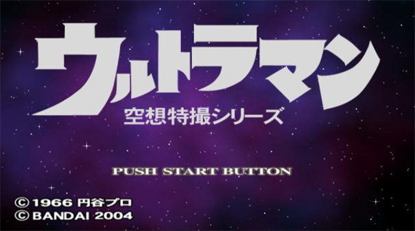 奥特曼空想特摄汉化重制版截图3