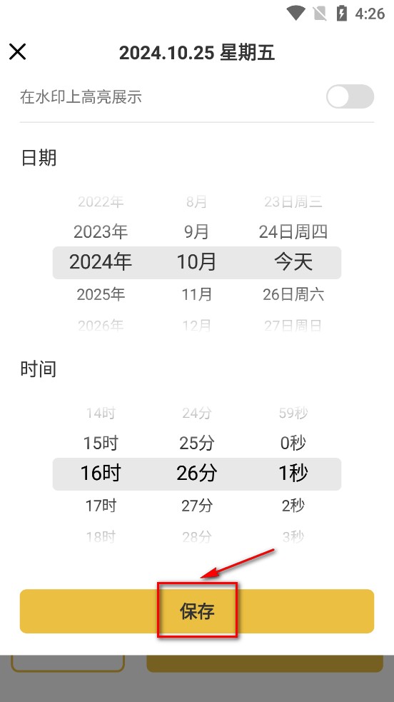 修改水印相机破解版app