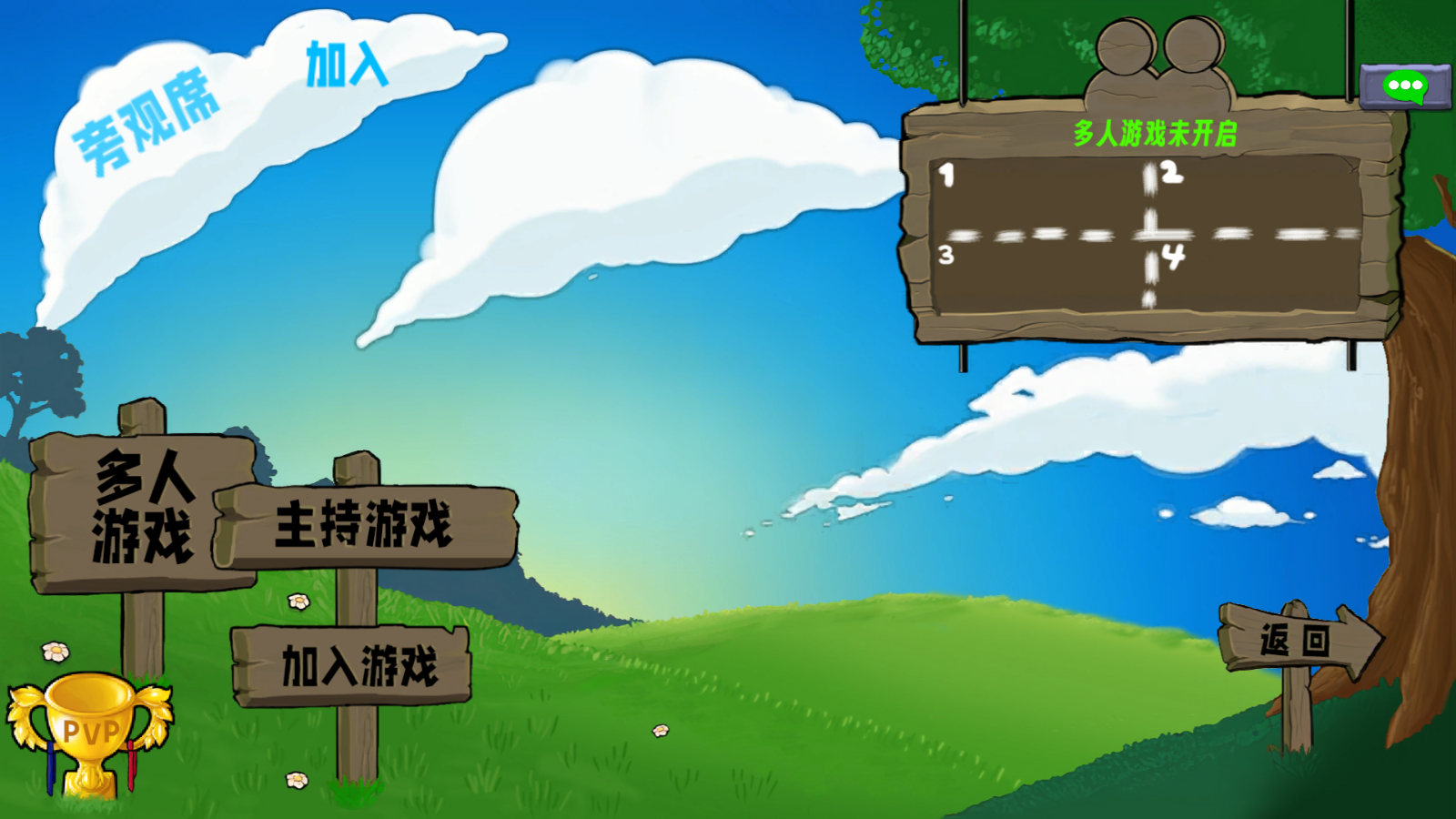 植物大战僵尸生态版0.6.1版本截图2