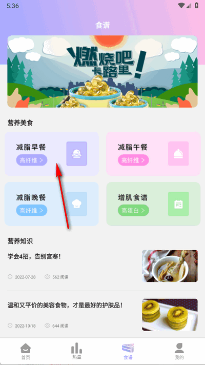 卡路里计算器官方版截图2