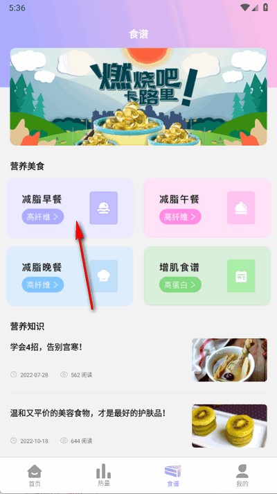 卡路里计算器app手机版