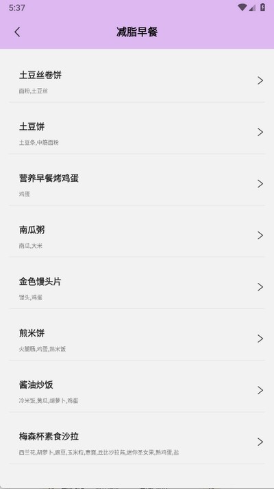 卡路里计算器app手机版
