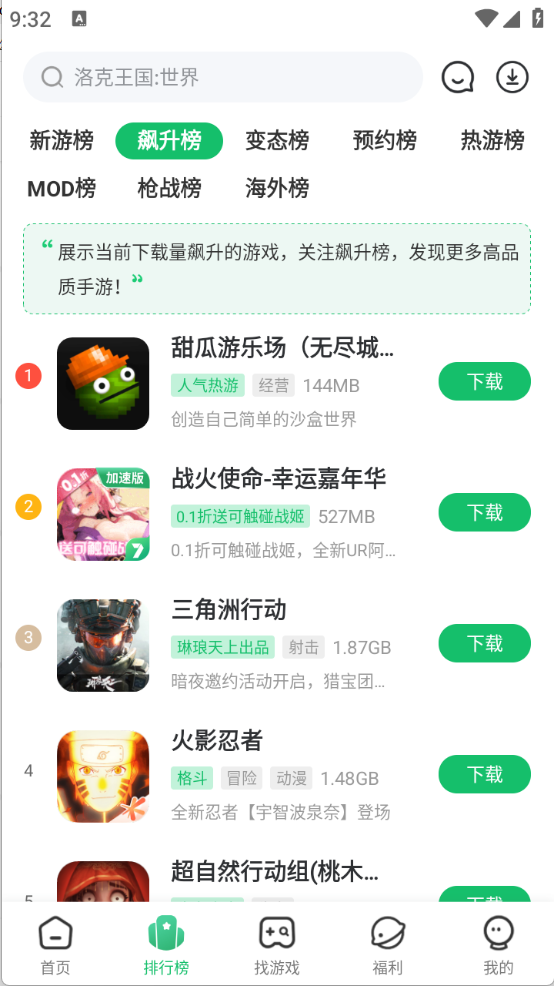 7723游戏盒手机版截图1