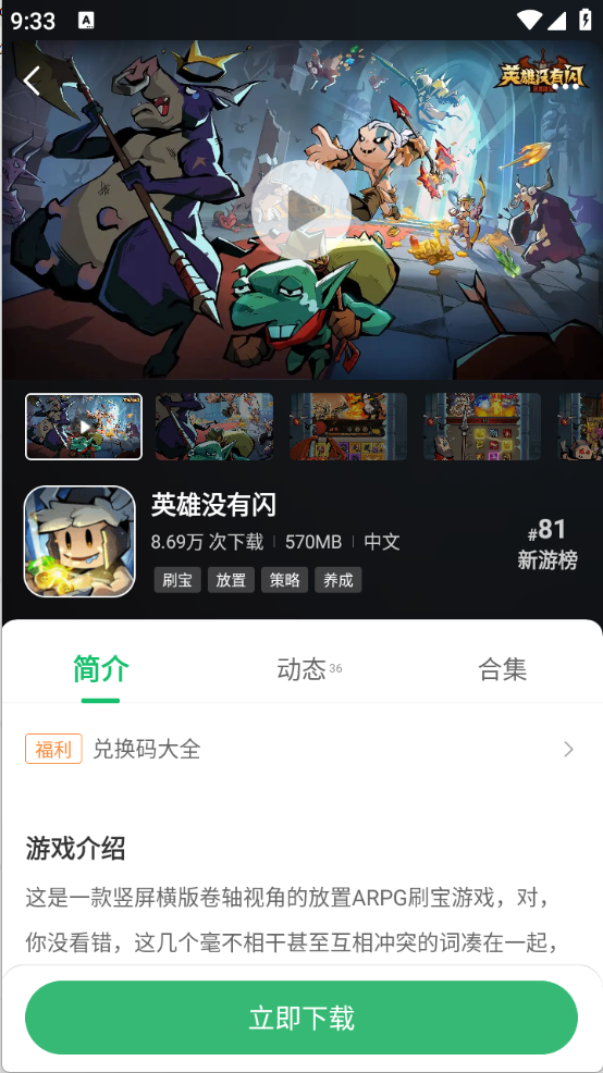 7723游戏盒手机版截图2