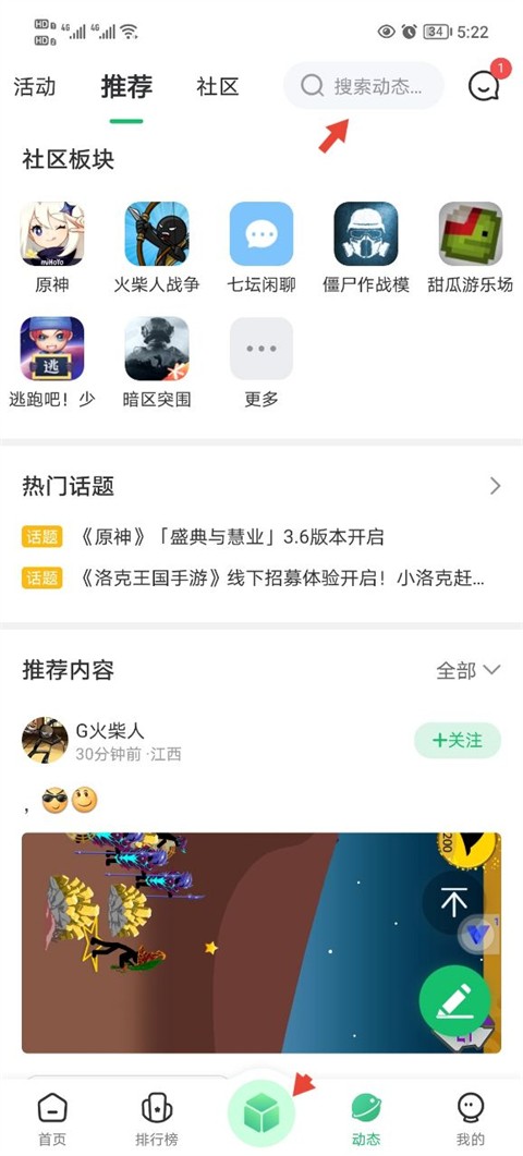 7723游戏盒手机版