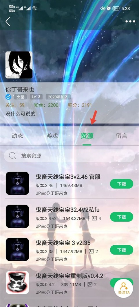7723游戏盒手机版