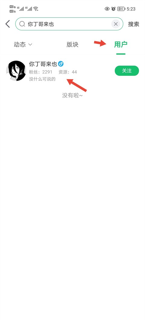 7723游戏盒手机版