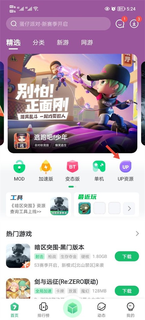 7723游戏盒手机版